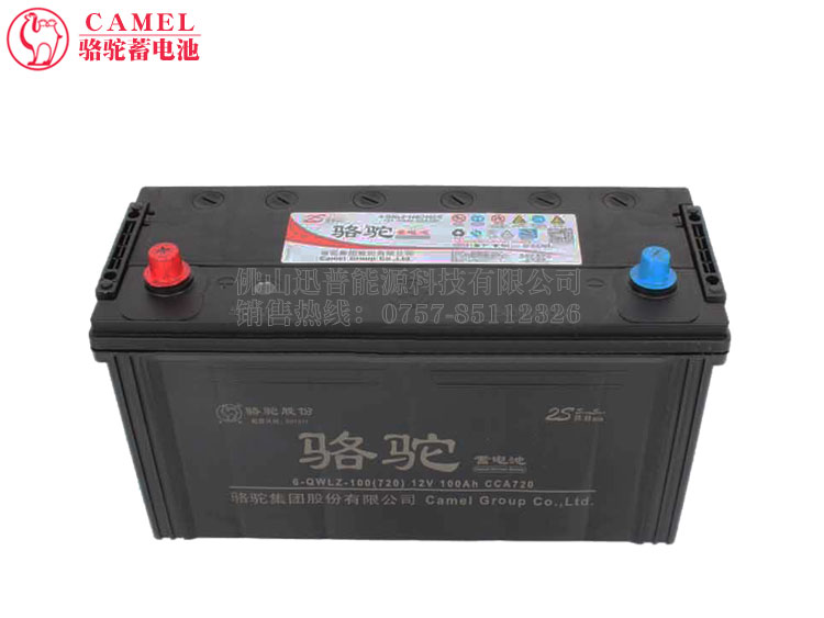 駱駝蓄電池6-QWLZ-100電瓶12V100Ah汽車(chē)免維護(hù)蓄電池 貨車(chē)啟動(dòng)電瓶