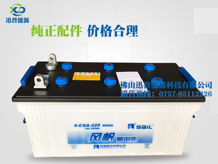 風(fēng)帆蓄電池12V225Ah 6-CQA-225船用電瓶 發(fā)電機(jī)組電池